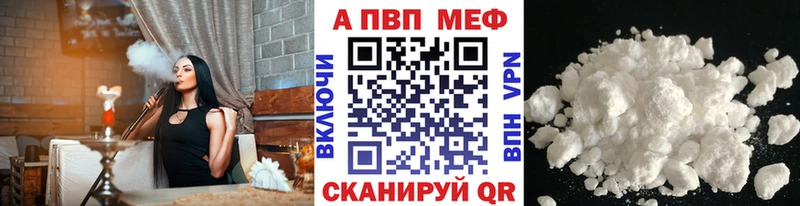 Альфа ПВП Crystall Купить Сорочинск