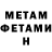 Метамфетамин пудра Artur Petrenko