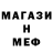 Меф мяу мяу Hovig Vahradian