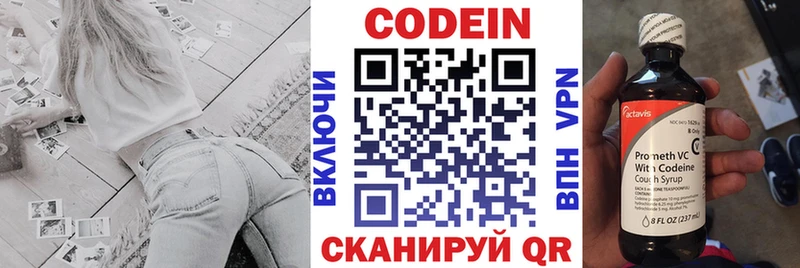 Купить закладки  Сорочинск  Codein напиток Lean (лин) 