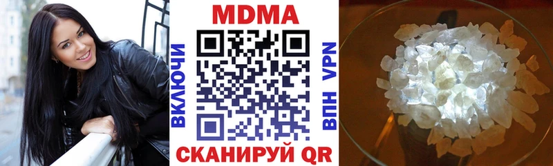 МДМА кристаллы  Купить закладки  Сорочинск 